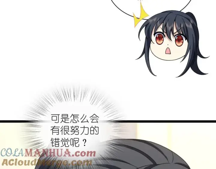 《我家老婆来自一千年前》241图137