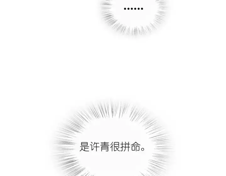 《我家老婆来自一千年前》241图143