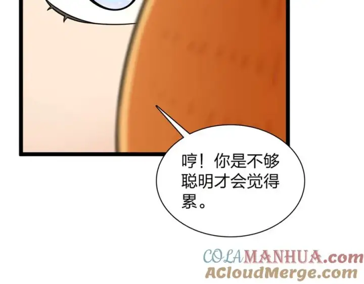《我家老婆来自一千年前》241图149