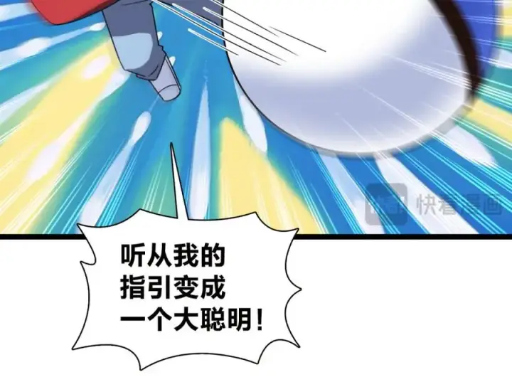 《我家老婆来自一千年前》241图152