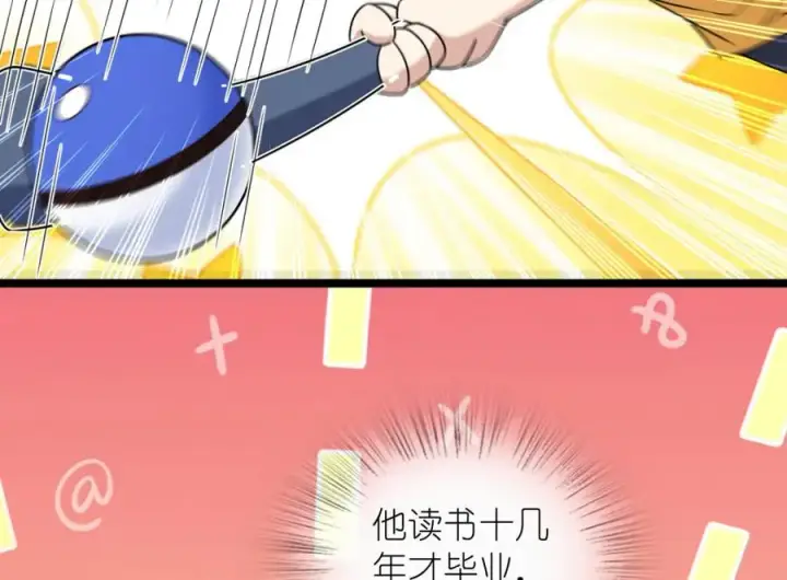 《我家老婆来自一千年前》241图154