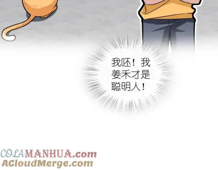 《我家老婆来自一千年前》241图157