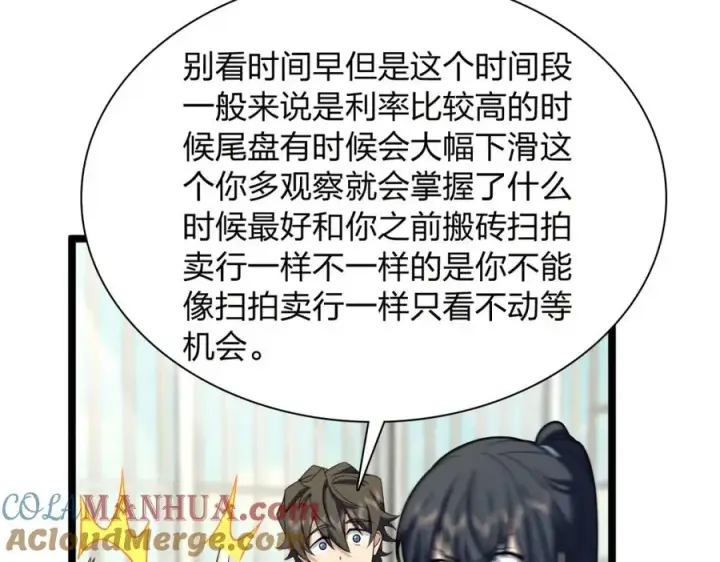 《我家老婆来自一千年前》241图21