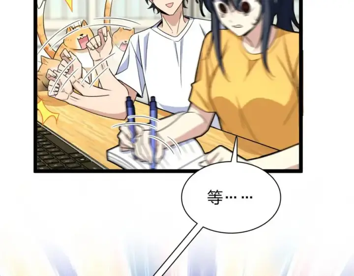 《我家老婆来自一千年前》241图22
