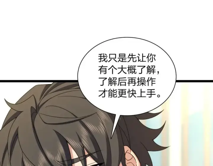 《我家老婆来自一千年前》241图27