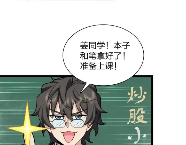 《我家老婆来自一千年前》241图3