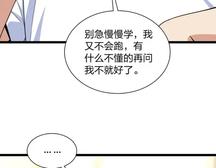 《我家老婆来自一千年前》241图30