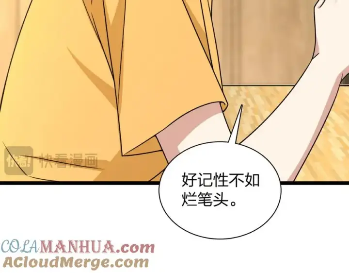 《我家老婆来自一千年前》241图37