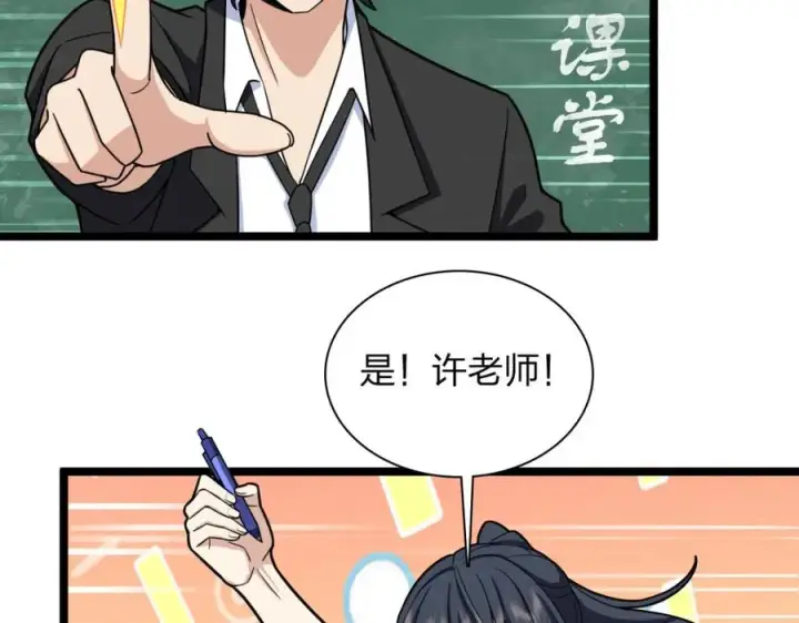 《我家老婆来自一千年前》241图4