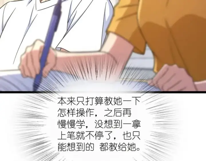 《我家老婆来自一千年前》241图40