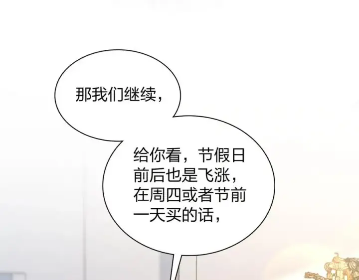 《我家老婆来自一千年前》241图42