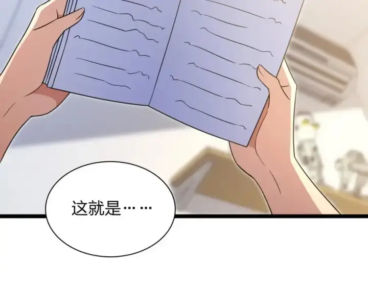 《我家老婆来自一千年前》241图51