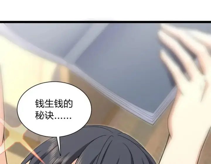 《我家老婆来自一千年前》241图52