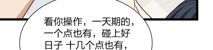 《我家老婆来自一千年前》241图59