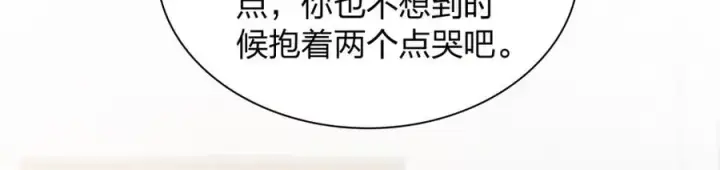 《我家老婆来自一千年前》241图62