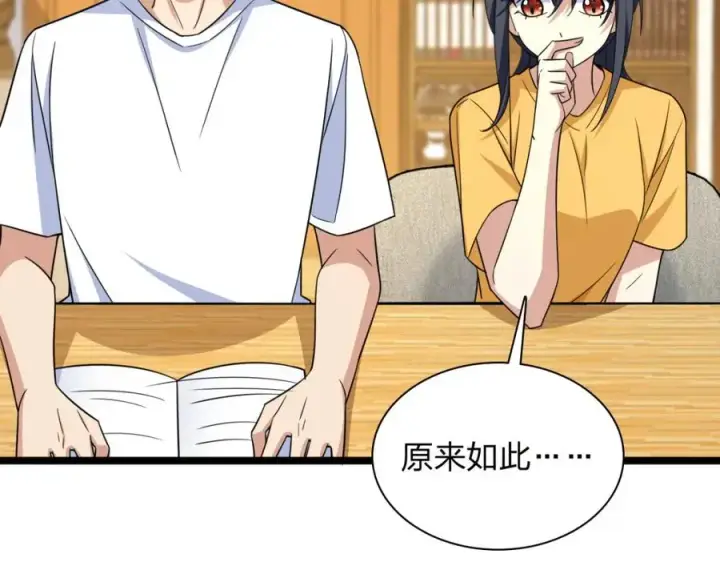 《我家老婆来自一千年前》241图64