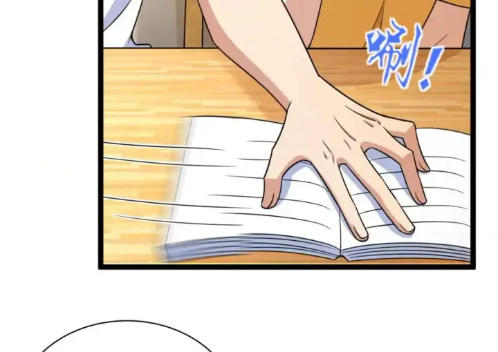 《我家老婆来自一千年前》241图67