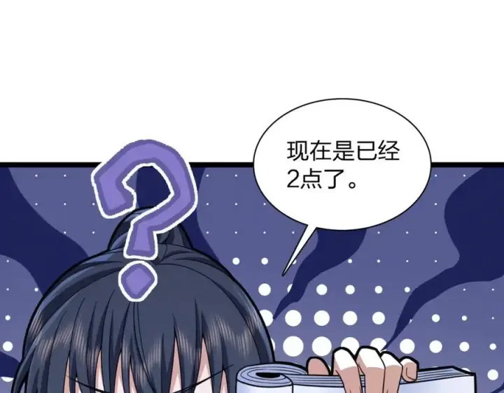 《我家老婆来自一千年前》241图70
