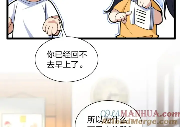 《我家老婆来自一千年前》241图73