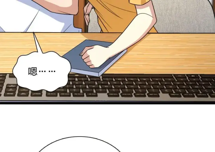《我家老婆来自一千年前》241图75
