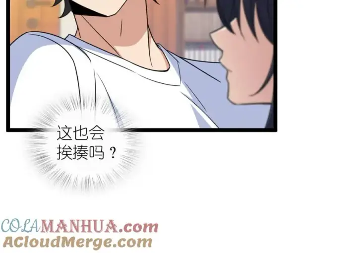 《我家老婆来自一千年前》241图81