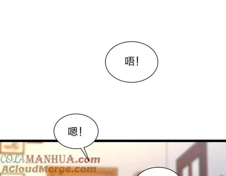 《我家老婆来自一千年前》241图89