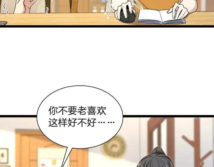 《我家老婆来自一千年前》241图94