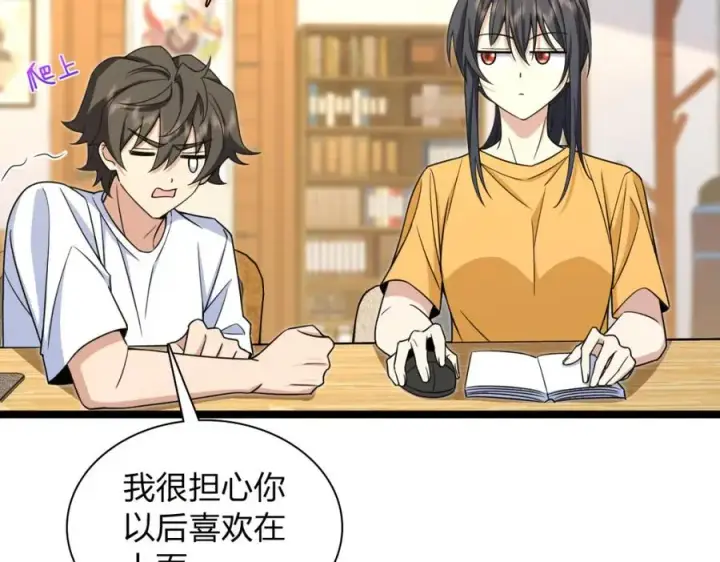 《我家老婆来自一千年前》241图95