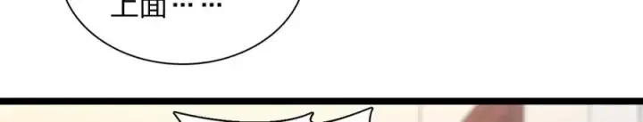 《我家老婆来自一千年前》241图96