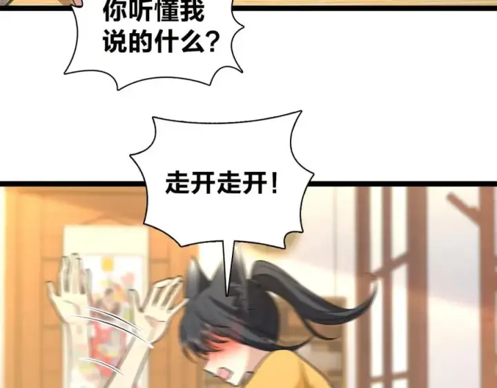 《我家老婆来自一千年前》241图98