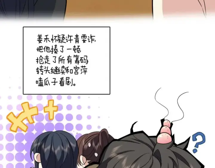 《我家老婆来自一千年前》243图102
