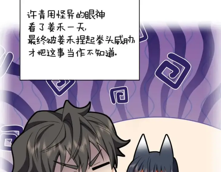 《我家老婆来自一千年前》243图107