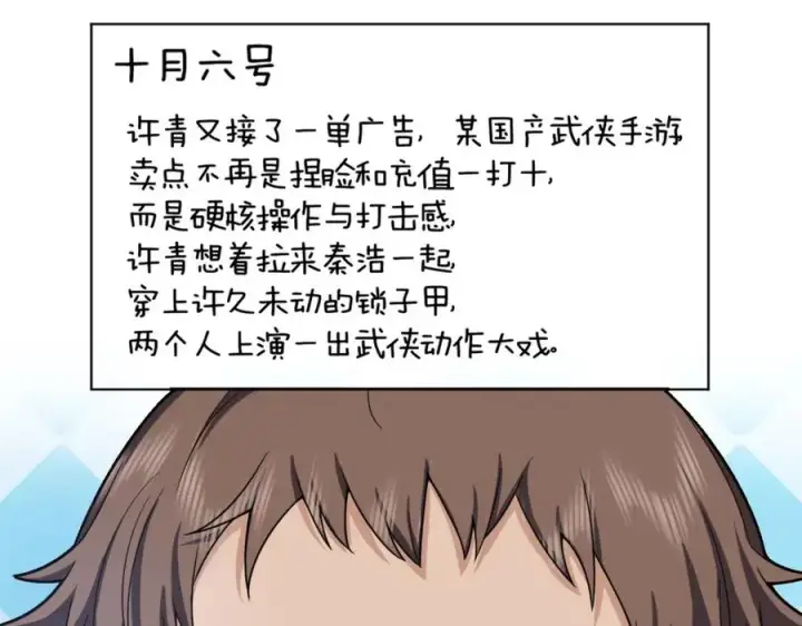 《我家老婆来自一千年前》243图111