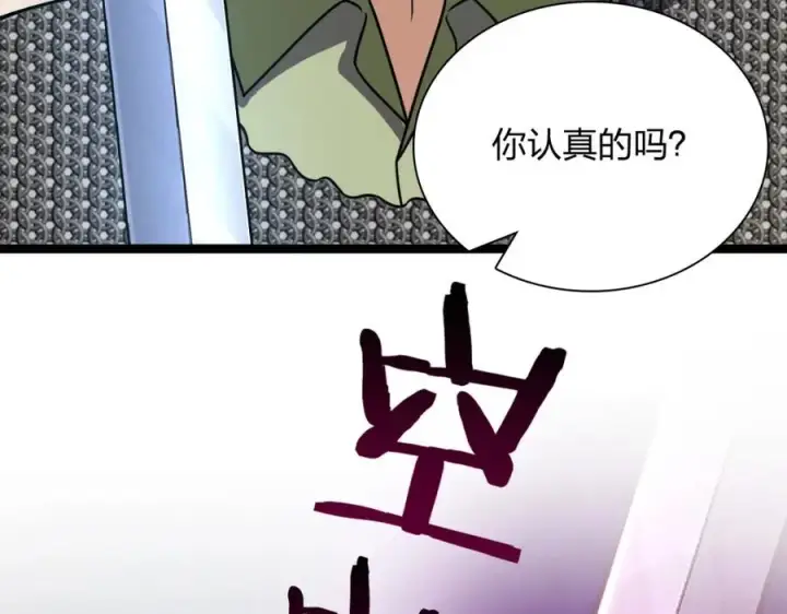 《我家老婆来自一千年前》243图114