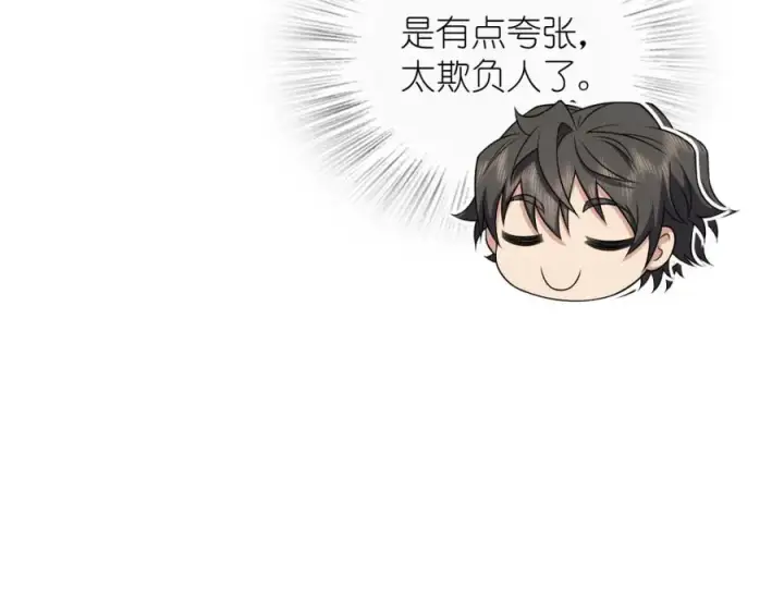 《我家老婆来自一千年前》243图126
