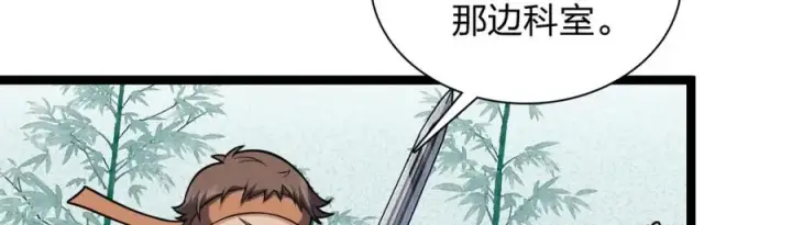 《我家老婆来自一千年前》243图139