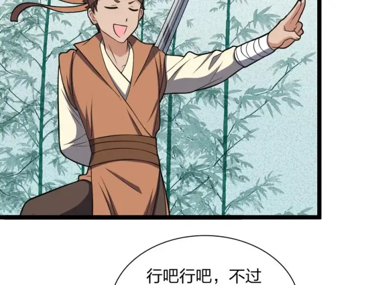《我家老婆来自一千年前》243图140