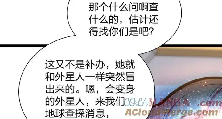 《我家老婆来自一千年前》243图141