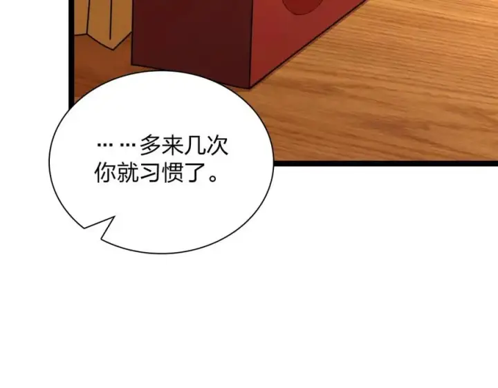 《我家老婆来自一千年前》243图15
