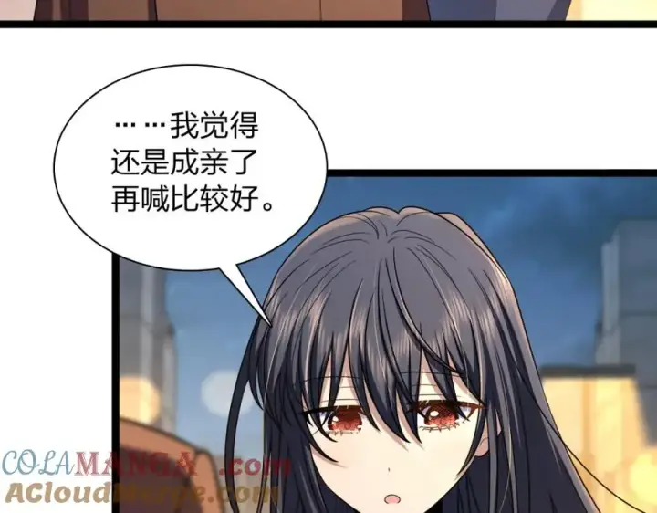 《我家老婆来自一千年前》243图21