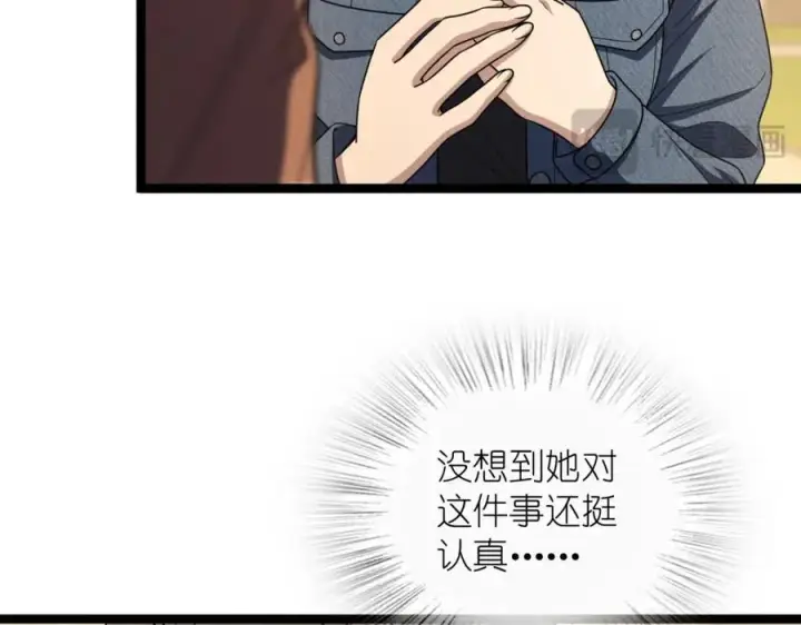 《我家老婆来自一千年前》243图23