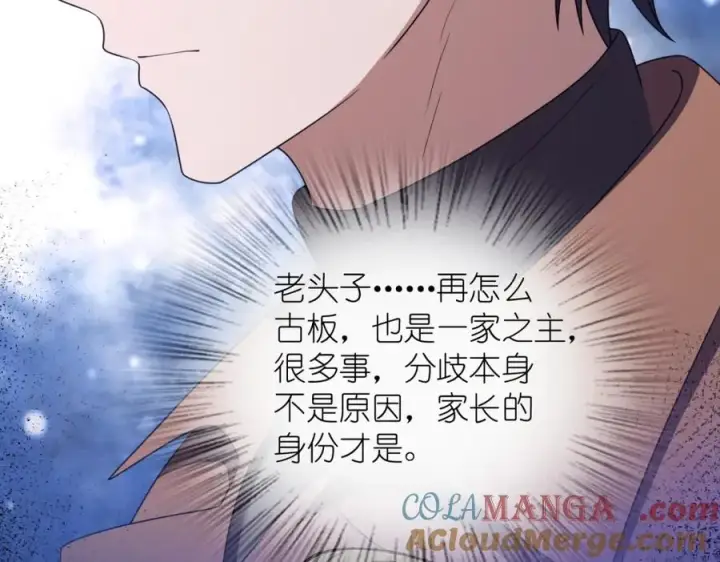 《我家老婆来自一千年前》243图29