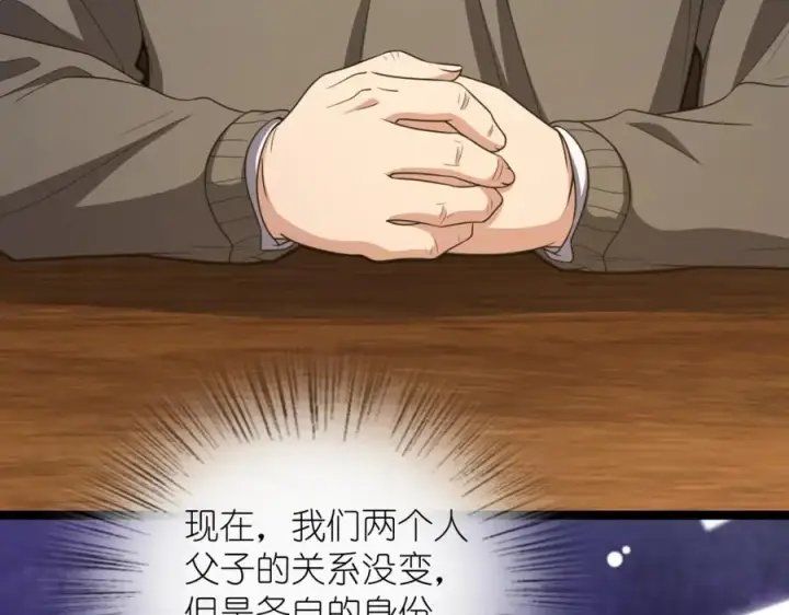《我家老婆来自一千年前》243图32