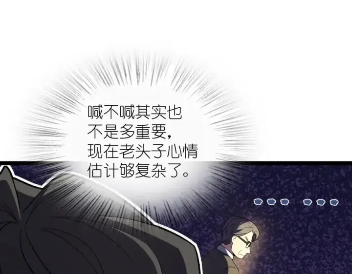 《我家老婆来自一千年前》243图38