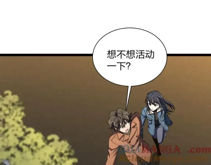 《我家老婆来自一千年前》243图41