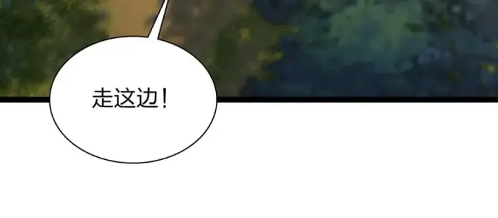 《我家老婆来自一千年前》243图43