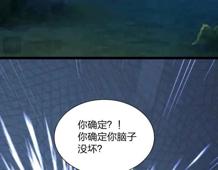 《我家老婆来自一千年前》243图48