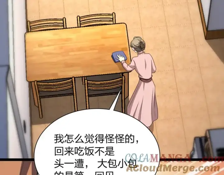 《我家老婆来自一千年前》243图5