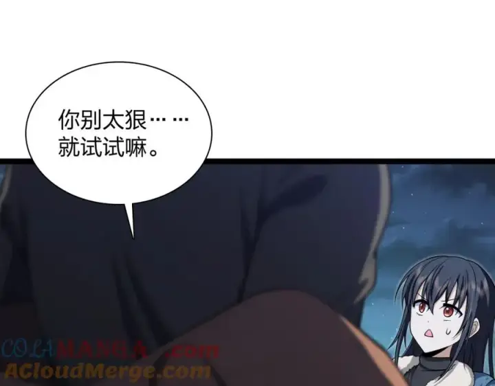 《我家老婆来自一千年前》243图53