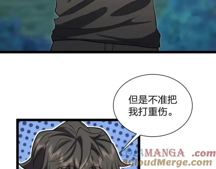 《我家老婆来自一千年前》243图57